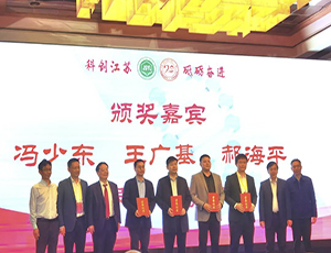 祝贺乐鱼leyu（中国）荣获“科创贡献奖”，王广基院士、中国药科大学校长郝海平、冯少东主席颁发奖项